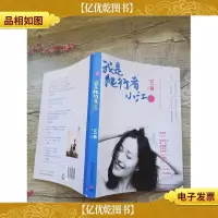 我是爬行者小江