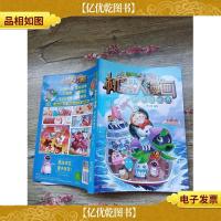 植物大战僵尸 机器人漫画 探秘厨神岛