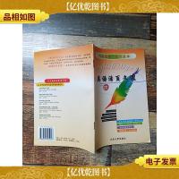 英语活页文选:22