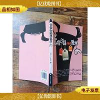 长裙过踝半厘米