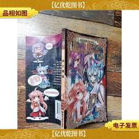 谜之魔盒 4 /漫画