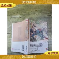 暗王子联盟之变身女王[书脊受损]