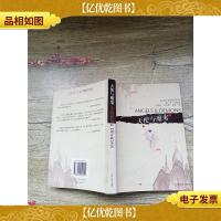 天使与魔鬼[书脊受损]