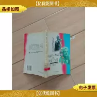 玛丽莲·梦露与阿瑟·米勒[馆藏,正书口泛黄][书脊受损]
