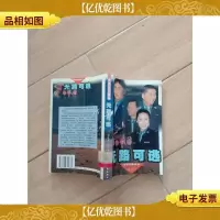 无路可逃:警匪纪事精品[馆藏,正书口泛黄].