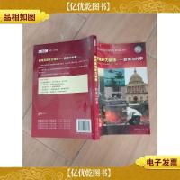 新闻英语听力训练 新闻与时事 英汉对照版