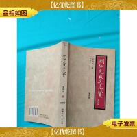 潮汕先民与先贤