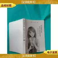 所有被遗忘的,时光会替我们记得: 我是水瓶座女孩