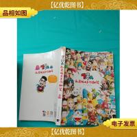 7号人私房粘土手作秘笈(大厚本)