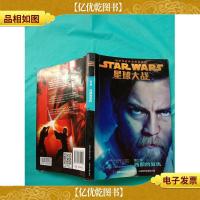 星球大战第三部 西斯的复仇