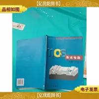 MOS集成电路的分析与设计