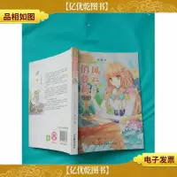 风云俏萝莉