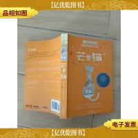 芒果猫 晨光出版社