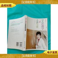 学点心理学 三岁养成好习惯