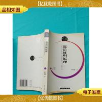 诉讼证明原理