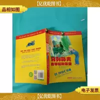 诺索夫经典儿童小说:马列耶夫在学校和家里