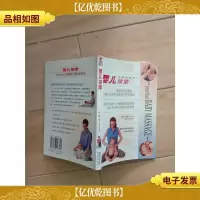 健康宝宝系列 婴儿按摩