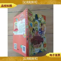 梦想派的奇幻冒险 6 *的真相