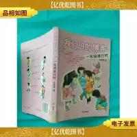 我们班的博客 一年级进行时