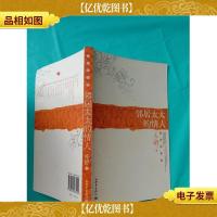 邻居太太的情人