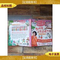 妈妈这是为什么 为什么是这样 追问事物存在的原因 [精装][书