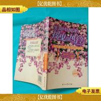 生命中那串摇曳的风铃 当代青少年人生与生命读本