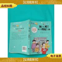 陶小淘日记:加入吧!走上理财之路