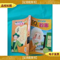 孩子成长IQ故事