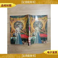 街上有个国家:西欧五国行(馆藏)