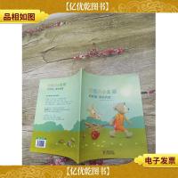 叮叮当.变废为宝-幸福的小土豆[书脊受损]