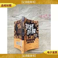 玩转数独 精编版 6
