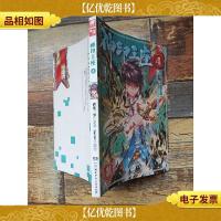 神漫精品系列:神印王座4