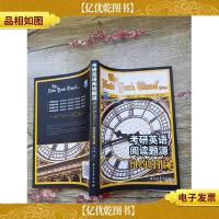 江涛英语:考研英语阅读题源纽约时报分册