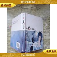 捉鬼实习生 II[精装]