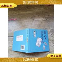 蔡志忠禅悟漫画 1 佛教圣典 此岸彼岸 佛教圣典[精装]