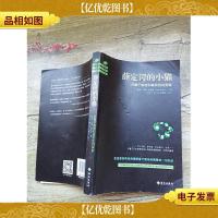 薛定谔的小猫[书脊受损][封面受损]