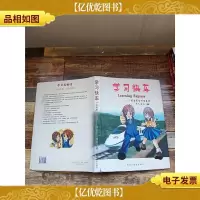 学习快车 *学生训练系统[封皮受损][精装]