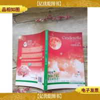 仙度瑞拉·射手&摩羯[书脊受损]