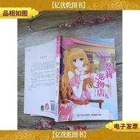 悠莉宠物店2[书脊受损]