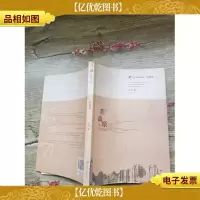 肖成年作品 诗歌卷 在高原[书脊受损]