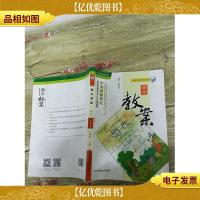 鼎尖教案 语文 人教版 三年级 上册[书脊受损]