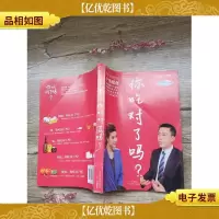 你吃对了吗[书脊受损][封面受损][封底受损]