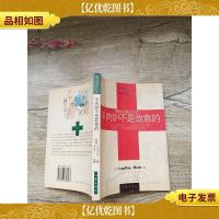 我的住院日记之羊肉炉不是故意的