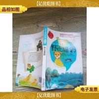 世界科普文学经典美绘本 野化猎豹