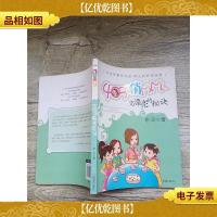 403的俏MM 变漂亮的秘诀[书脊受损]