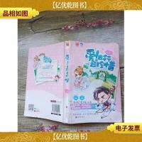爱!且行且珍惜[书脊受损][封底受损][封面受损]