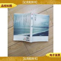 青城 II 新世界出版社(封面有折痕 封底有折痕)