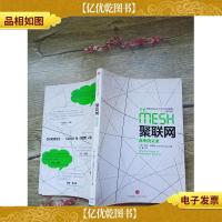 聚联网 中信出版社[书脊受损]