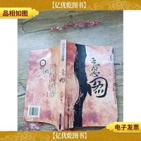 意图 同心出版社[正书口有印章]