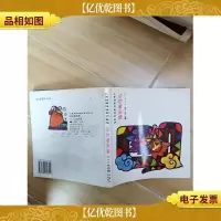 动物童画集 十二生肖篇[扉页有笔迹]